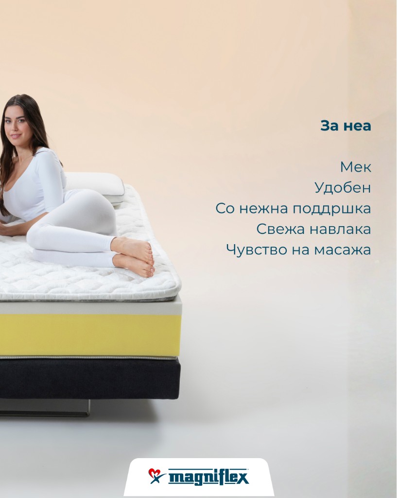 За неа — мека, нежна поддршка